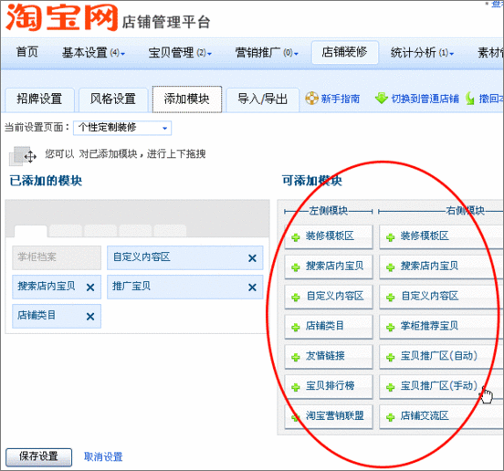 自定义栏目使用 自定义栏目使用